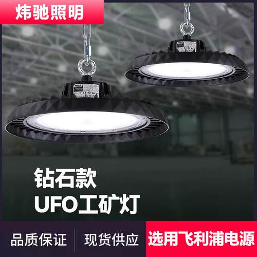新款跨境UFO飞碟高棚高光超节能防水led工矿灯厂房照明灯仓库球场