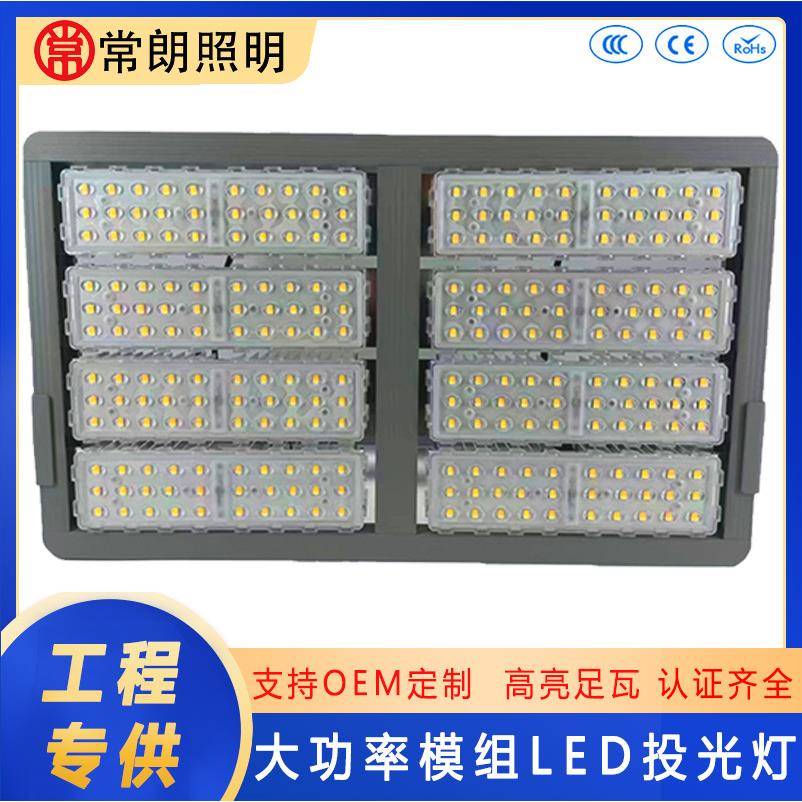 模组隧道灯矿井工程塔吊1000瓦大功率模组投光灯体育场高杆灯