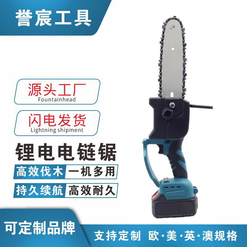 8寸无刷电锯手电锯锂电锯家用多功能电链锯户外伐木锯便携式电锯