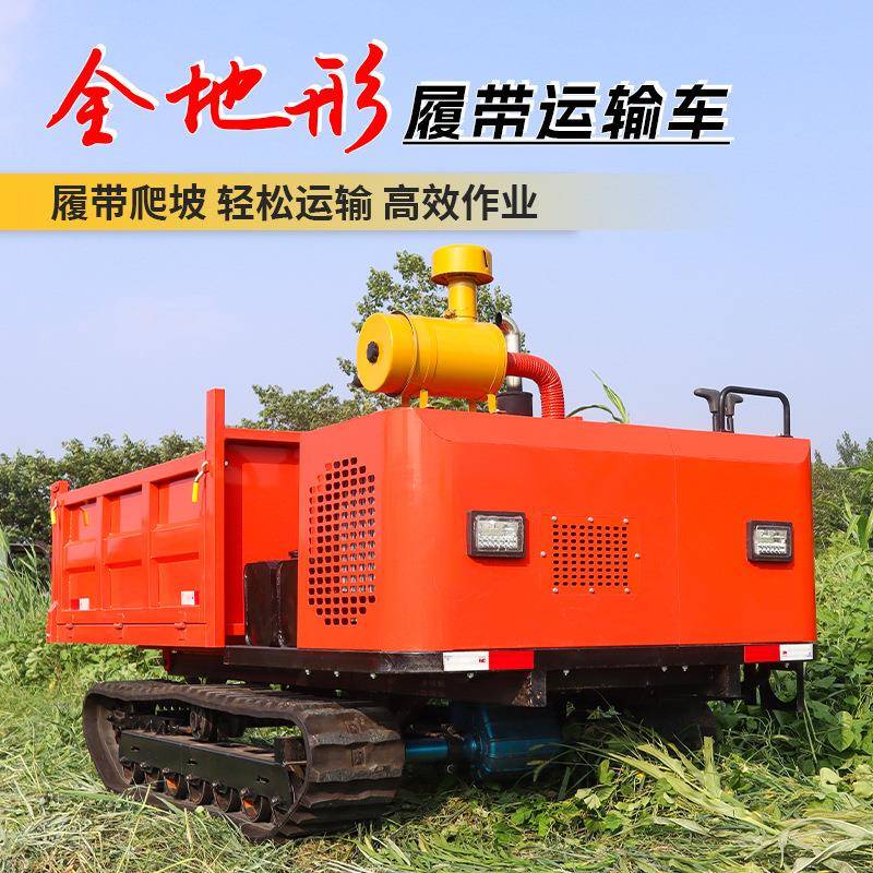 履带运输车农用山区山路运输机山地全地形车柴油耐用爬山车拖车