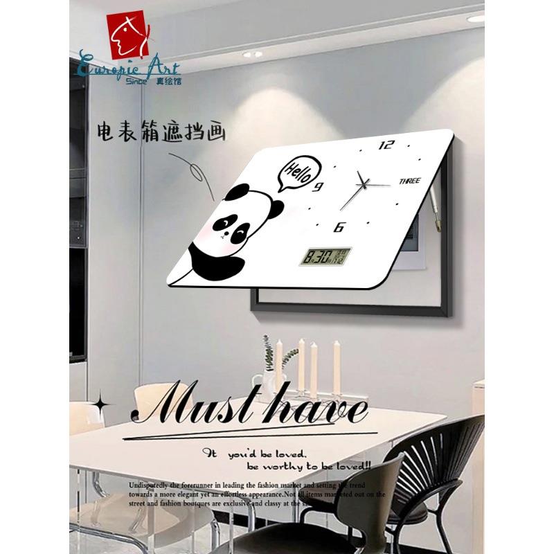 2025新款熊猫电表箱装饰画带钟表免打孔壁画万年历极简遮挡挂画