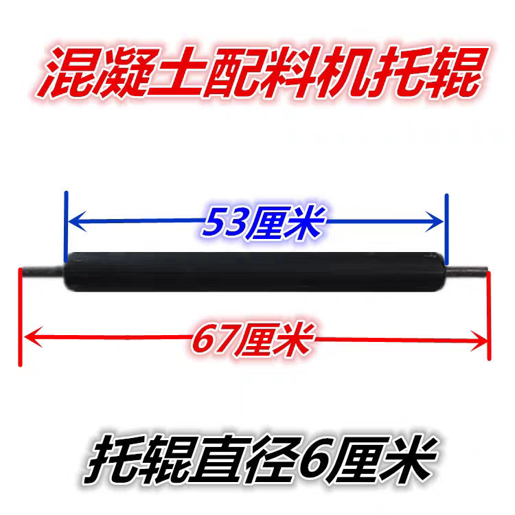 混凝土配料机托辊50厘米输送带用直径60mm无动力托辊支撑辊滚筒