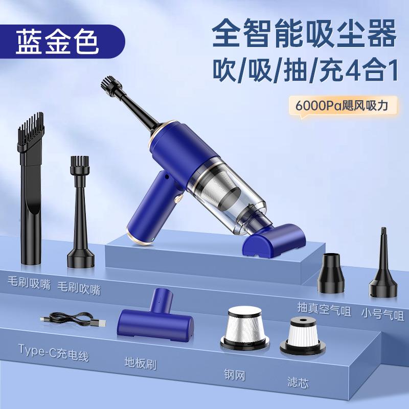跨境无线手持车载吸尘器吸吹抽充一体小型迷你便携家用车用吸尘器