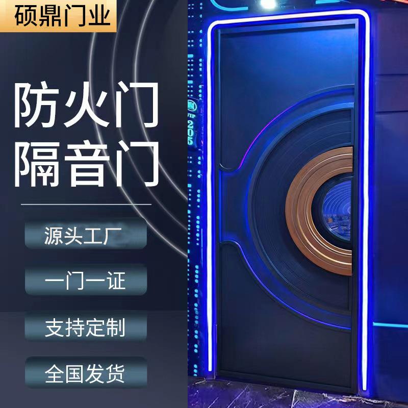 ktv隔音防火门酒吧包厢门隔音压条包间门软包整板uvKTV发光门
