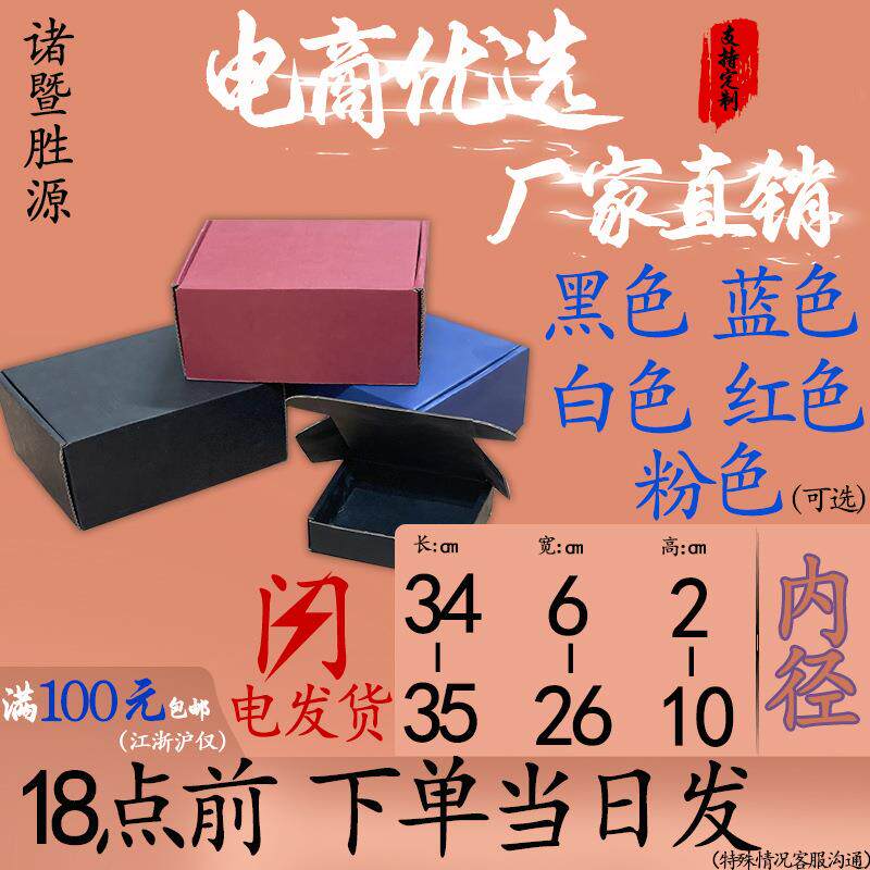 双面彩色快递服装快递包装盒饰品白色邮寄盒黑色瓦楞盒工厂