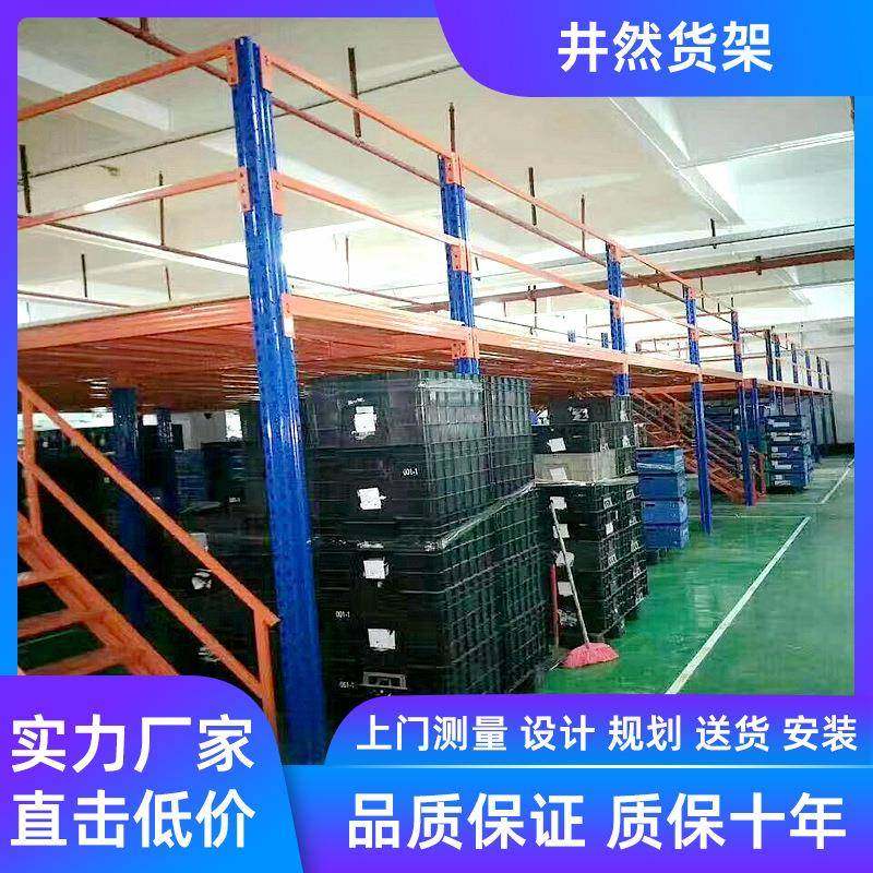阁楼平台货架仓库二层平台组装阁楼式货架库房重型仓储阁楼货架