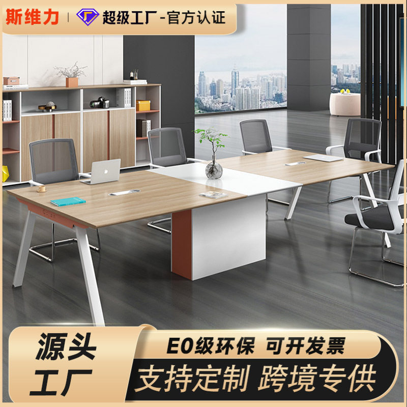 斜边会议桌椅组合简约现代洽谈接待桌大小型会议室家具会议桌长桌