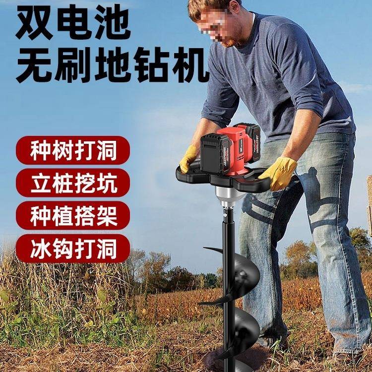 现货锂电电动地钻充电式挖坑打洞机果园施肥种植树打桩钻孔机钻土