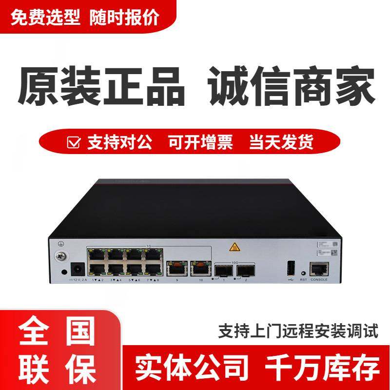 (H3C)8口千兆交换机企业级交换器监控网络网线分线器分流器S2G