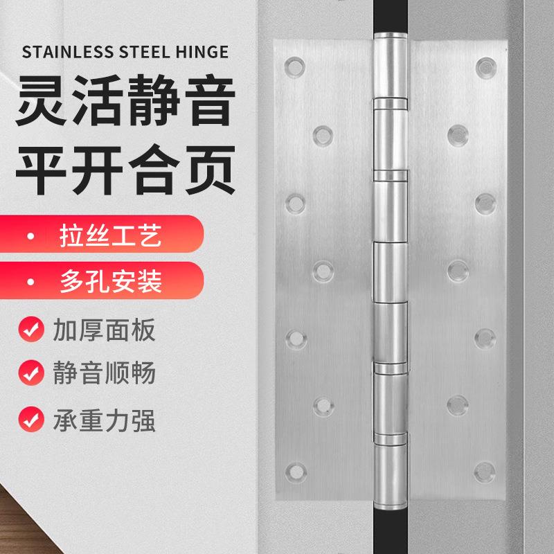 10寸不锈钢合页木门平开轴承重型大合页门窗阻尼工业荷页加长加宽