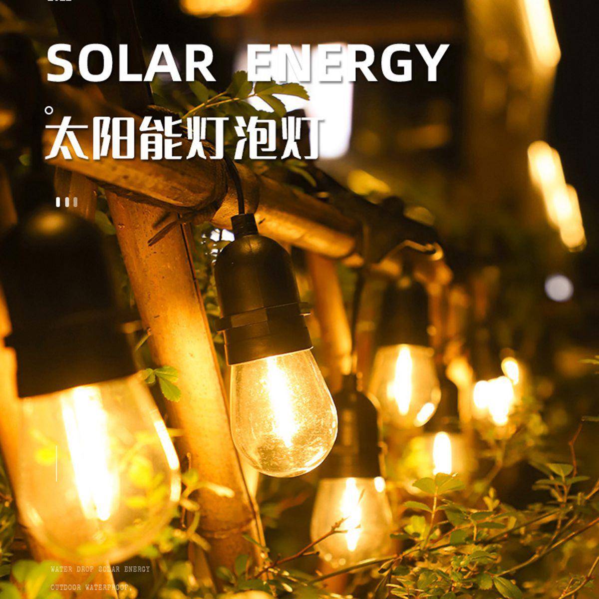 S14钨丝灯户外低压24V遥控太阳能led灯串圣诞节日庭院装饰小彩灯