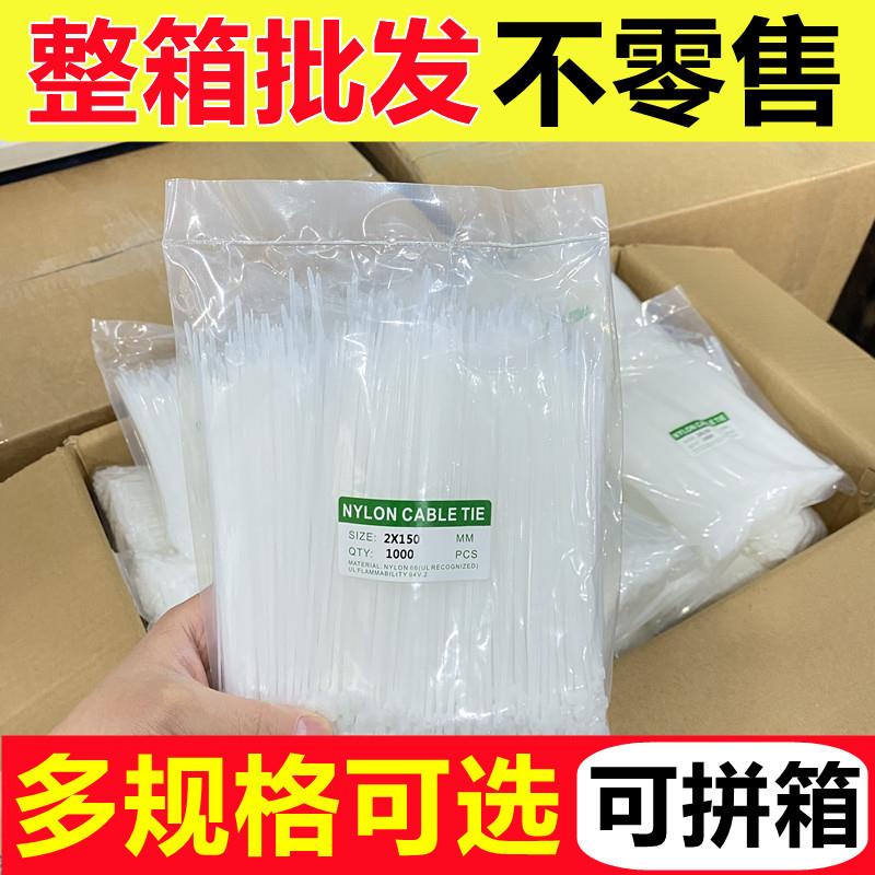 整箱尼龙扎带自锁式塑料捆绑扎线带黑白色整件束线带勒死狗