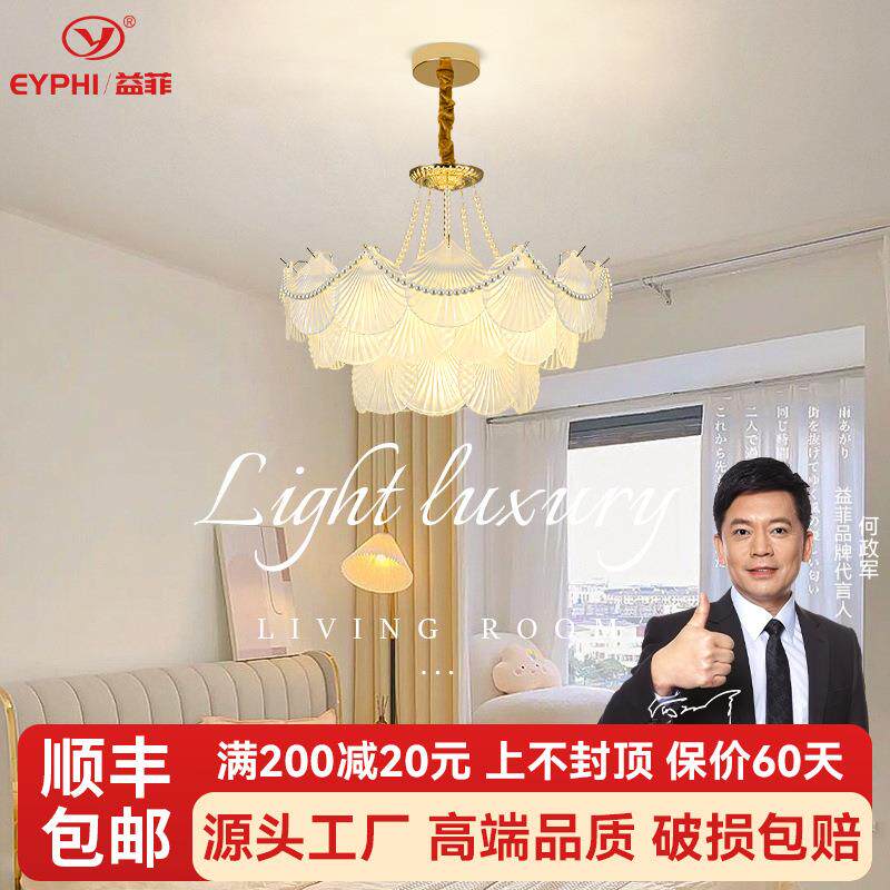法式轻奢客厅灯吊灯美式现代简约设计师款珍珠贝壳卧室灯餐厅灯具