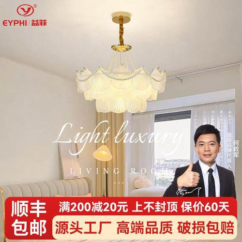 法式轻奢客厅灯吊灯美式现代简约设计师款珍珠贝壳卧室灯餐厅灯具