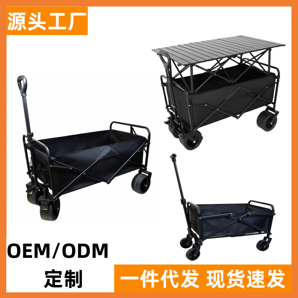 露营车户外折叠摆摊加升降桌小推车野营车儿童可躺款大号推车