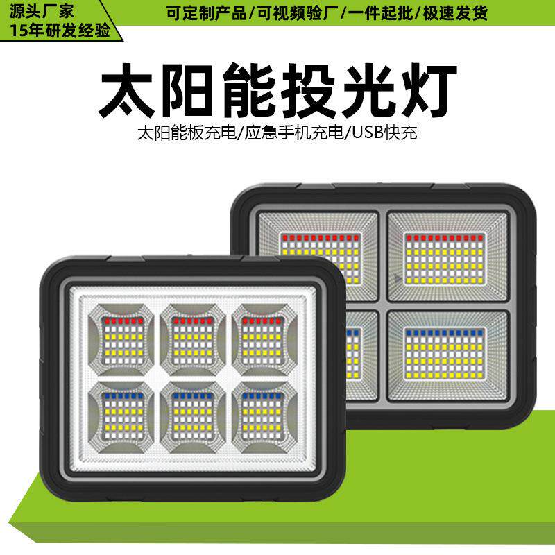 跨境新款投光灯户外多功能充电照明系统灯应急手提灯