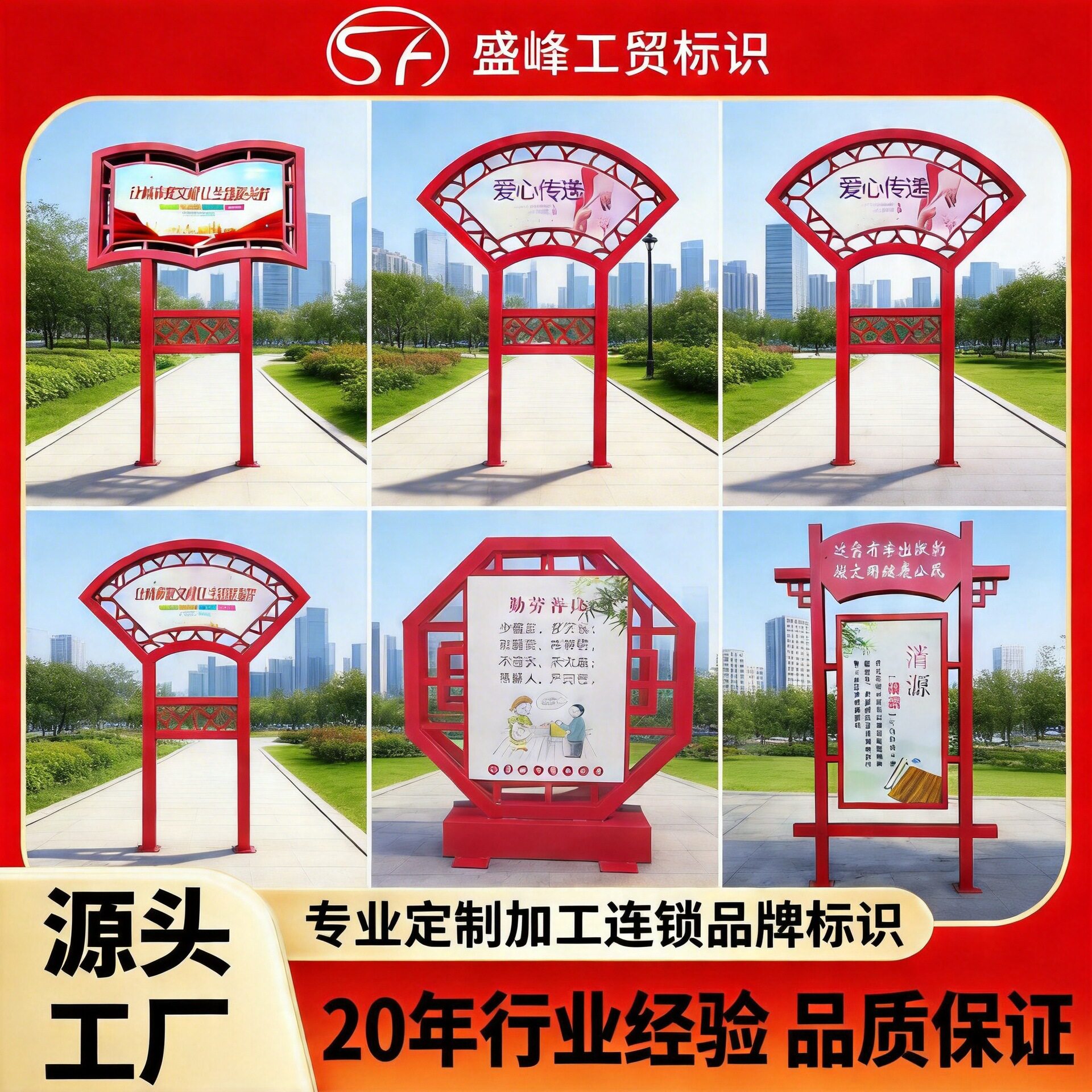 烤漆铁艺架子核心价值观标识牌宣传栏立式广告景观小品标牌发光字