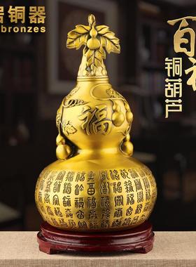 百福葫芦摆件福字开盖空心铜葫芦家居玄关客厅办公室工艺品