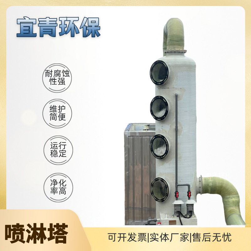 玻璃钢喷淋塔酸雾吸收塔洗涤塔脱硫除尘废气处理设备玻璃钢净化塔