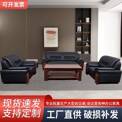 传统简约办公沙发三人位单人位接待会客新中式老板办公室商用办公