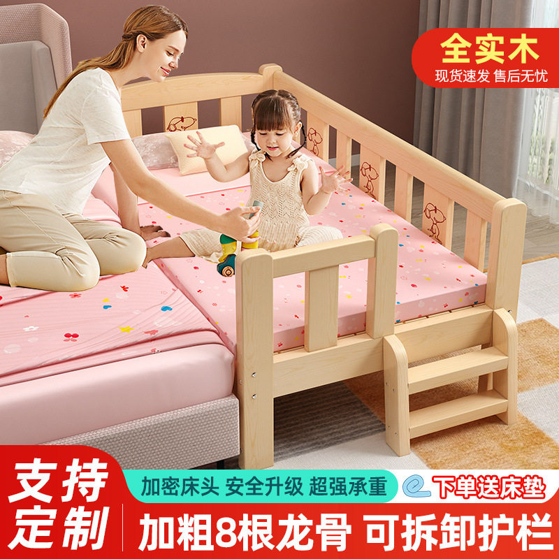 实木儿童床婴儿床简约现代带护栏宝宝小床男孩女孩单人床拼接大床