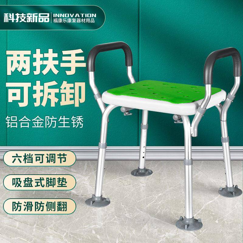 洗澡凳子老人防滑椅家用卫生间洗脚凳高老年人淋浴座椅浴室凳