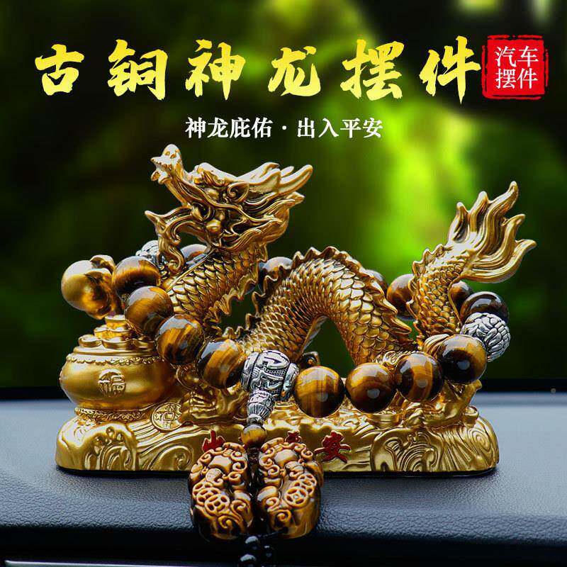 载390B6Y古铜色设【计】车内0饰品汽车摆件龙车中控台摆件225新款