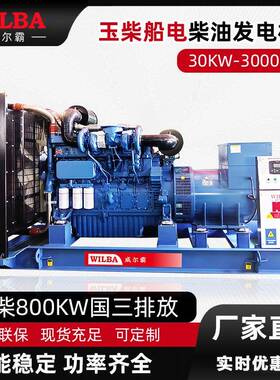 柴油发电机30/100/150/200/300KW四保护大功率静音380v三相