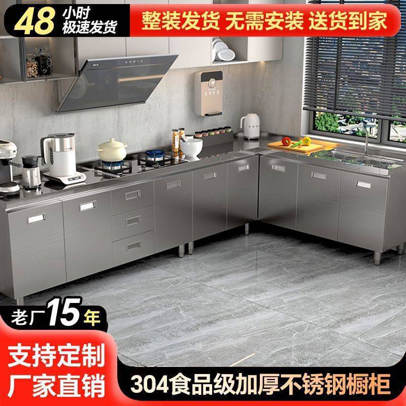 304整体不锈钢厨房橱柜农村家用储物柜碗柜灶台柜水柜一体成型