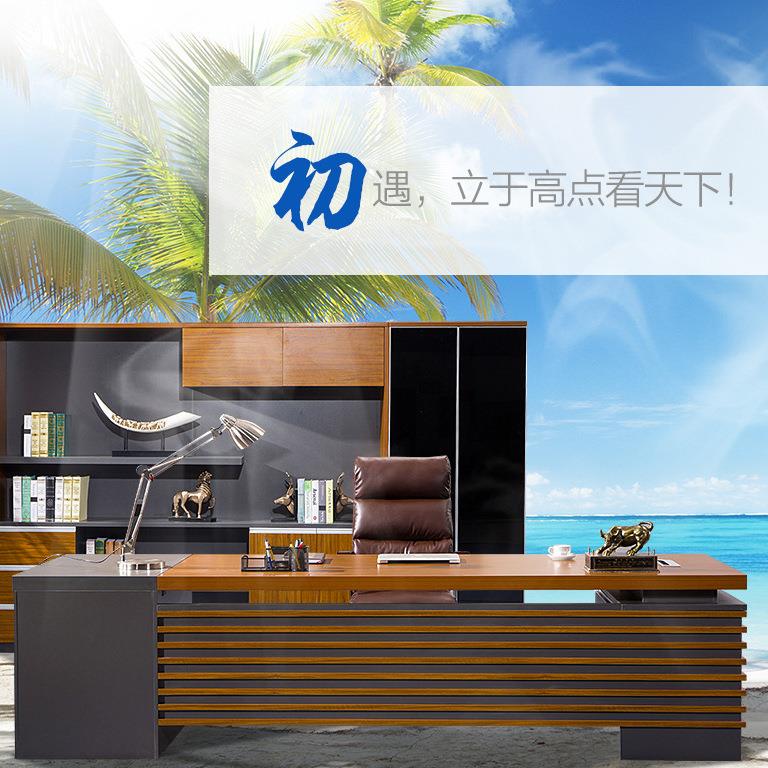 大班台中板桌创意时尚大气老板桌经理总裁组合工作位电脑办公桌椅