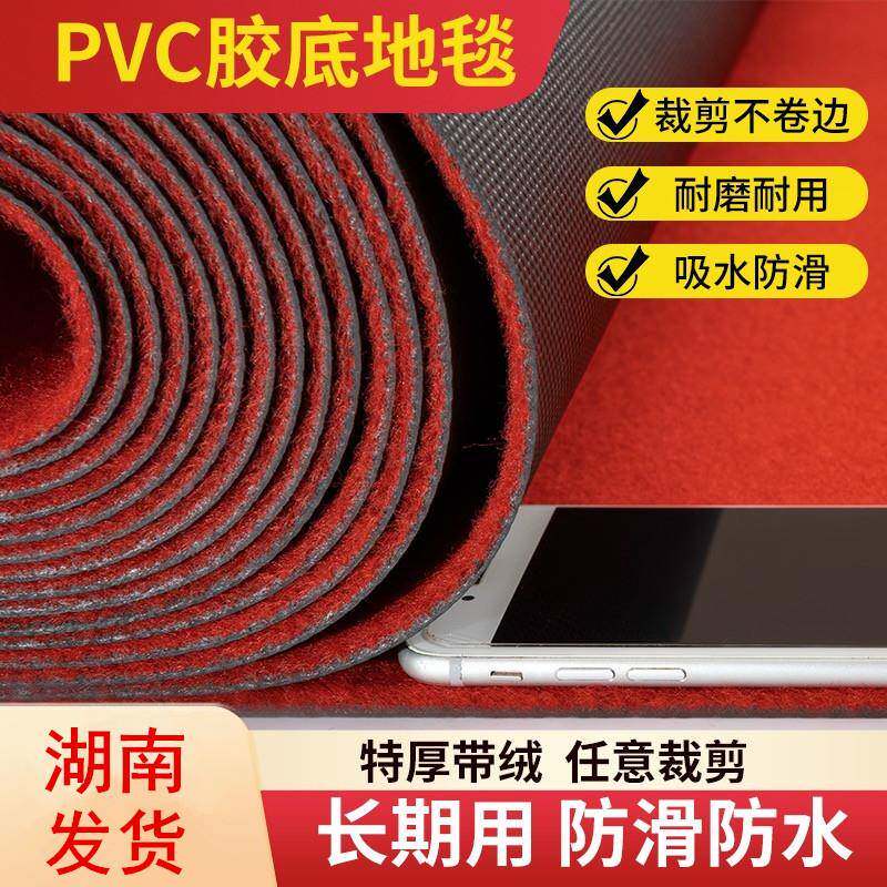 商用地毯结婚加厚防滑PVC底迎宾舞台门口楼梯长期满铺开业红地毯