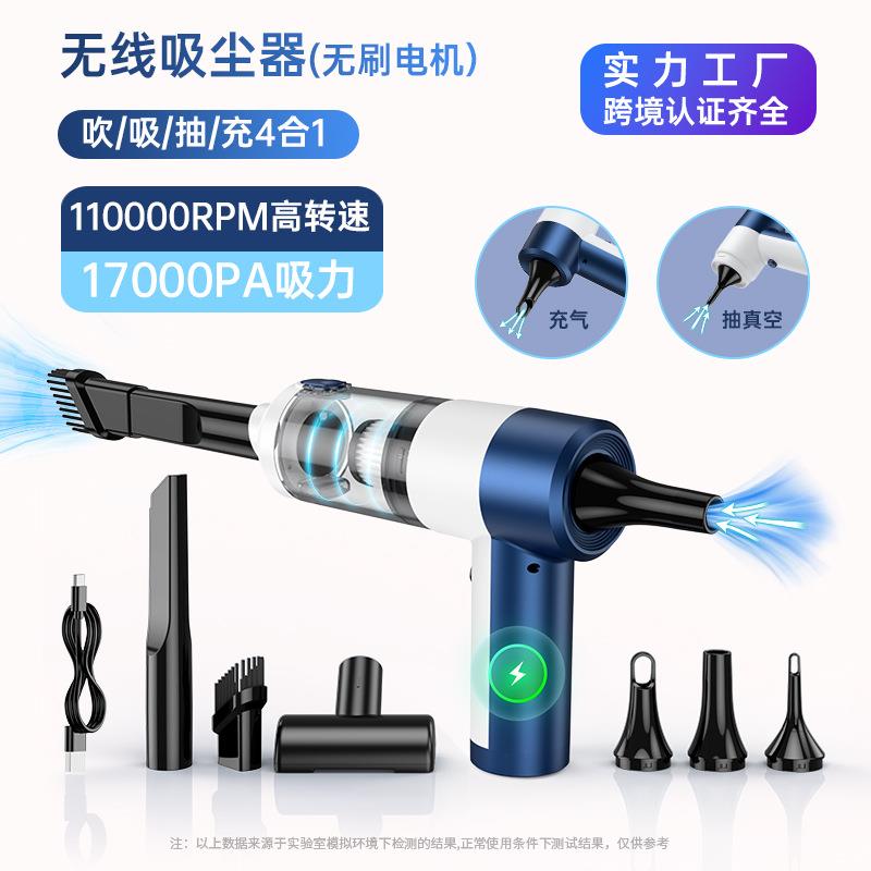 跨境新款便携式多功能一体吸尘器无线吹尘器家用车用大吸力吸尘器
