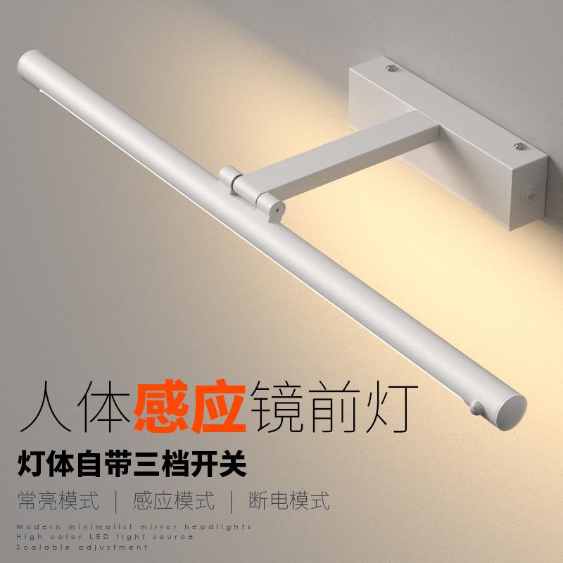 人体感应led镜前灯卫生间带开关浴室镜柜化妆灯防水防雾免钉安装
