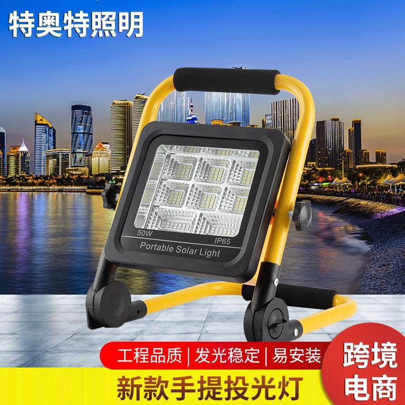 新款LED手提投光灯可充电式太阳能灯户外露营亮化工地应急投光灯