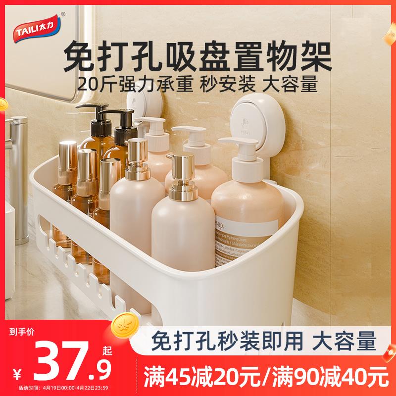 浴室卫生间置物架吸盘真空免打孔厕所洗手间洗漱台挂墙收纳架