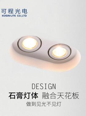 客厅卧室过道LED照明双头嵌入式石膏灯边框两头天花灯双头石膏