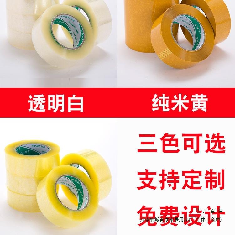 大卷透明封箱打包胶带纸透明胶纸封口胶布4.5/6.0cm胶带