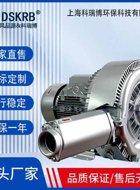 现货2XHB520H463kw工业污水曝气风机3000w高压风机双段旋涡气泵