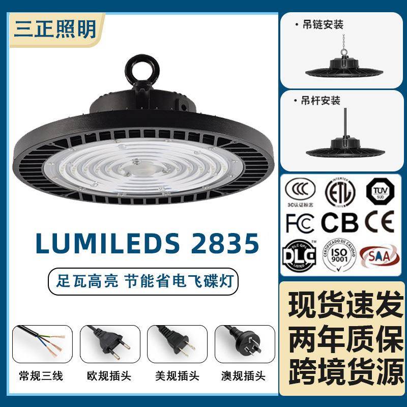 跨境热销led灯工矿灯工厂仓库工业照明吊灯罩厂房车间ufo飞碟灯