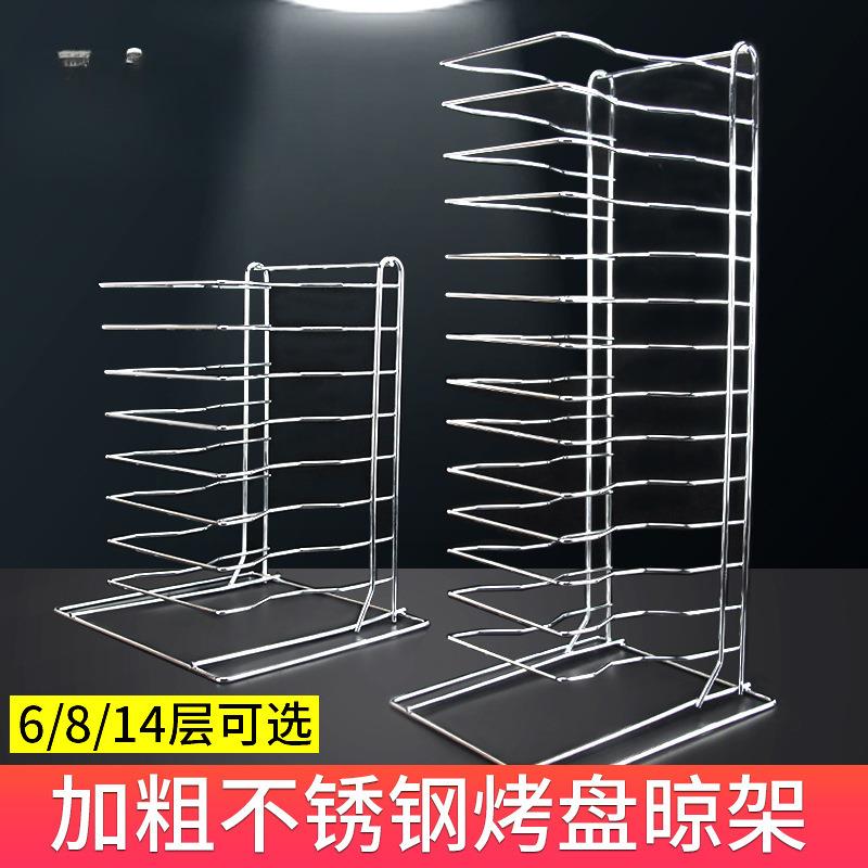 披萨盘架烤盘架披萨网收纳架冷却架置物架6层8层14层加厚不锈钢