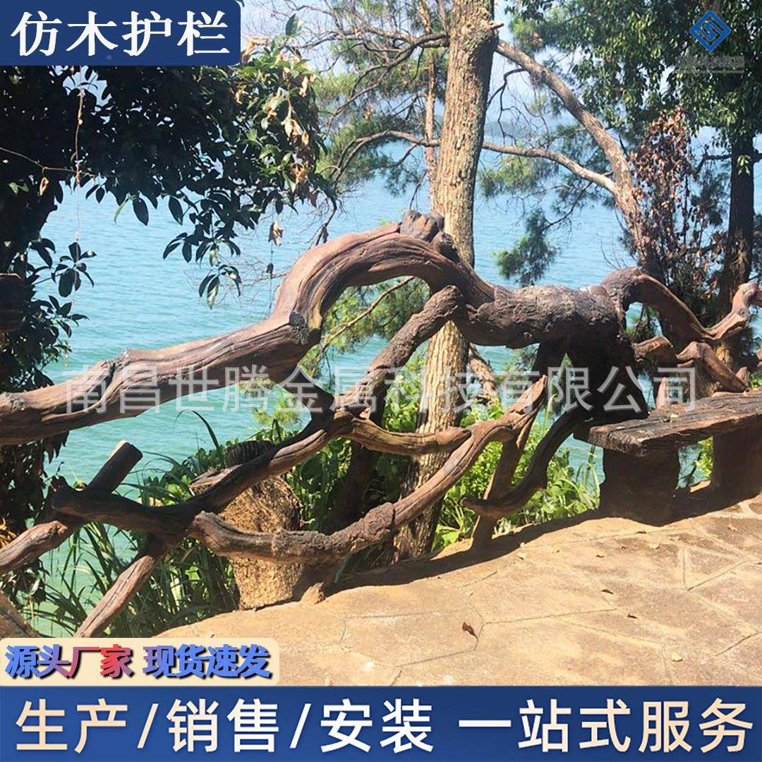 泥仿木护栏乡村公园鱼塘预制混凝土栏河道水C30杆景仿观树纹防护