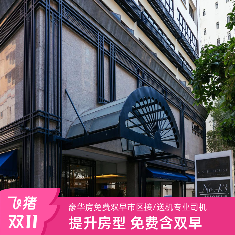 曼谷酒店郁金香元首/飞跃/班加境外玩乐套餐/单项