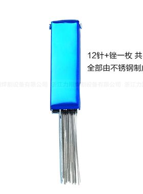 13支铝盒不锈钢通针 割枪/割炬/焊割通针气焊气割用 比中田日出好