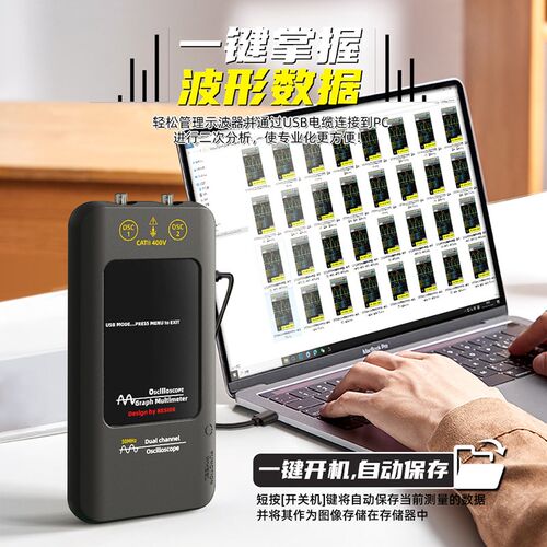 示波器手持便携汽修BSIDE 50M 双通道二合一信号发生器数字示波器