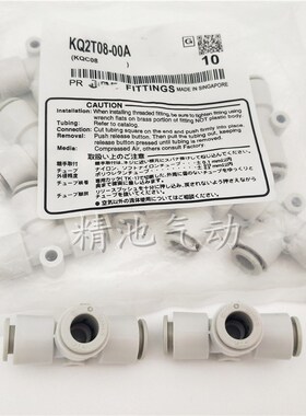 SMC型T形三通快换接头KQ2T04-M5A M6A 01AS 02AS M5N双管外螺纹