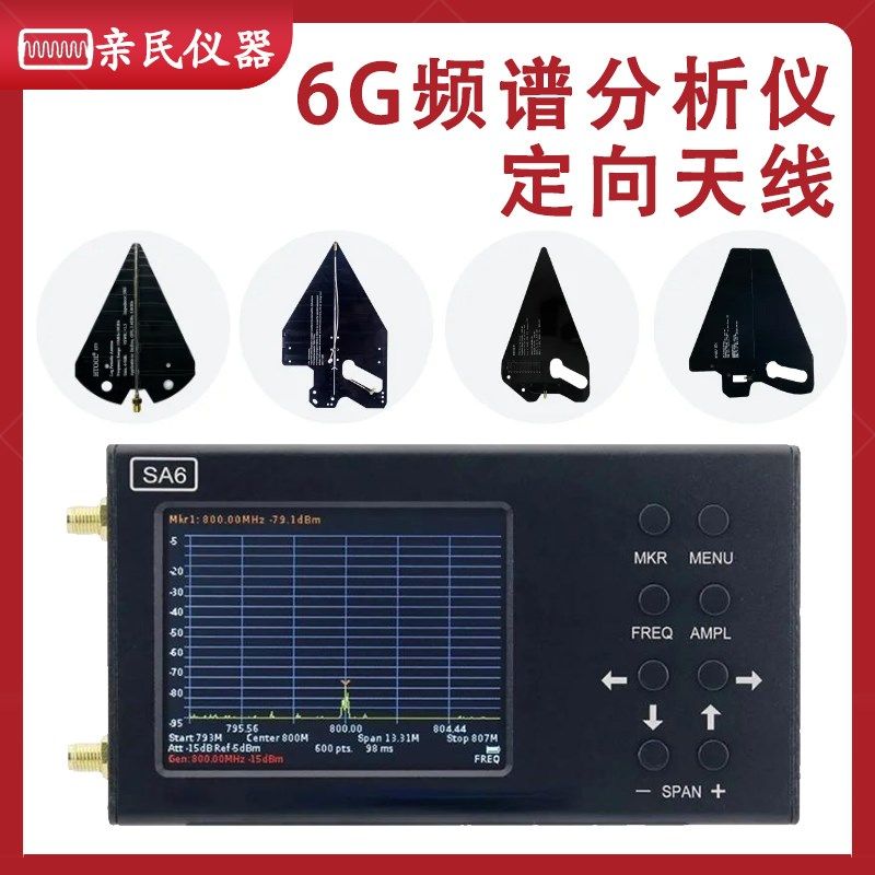 SA6手持频谱分析仪Wi-Fi CDMA实验室35-6200Mhz无线信号6G测试仪