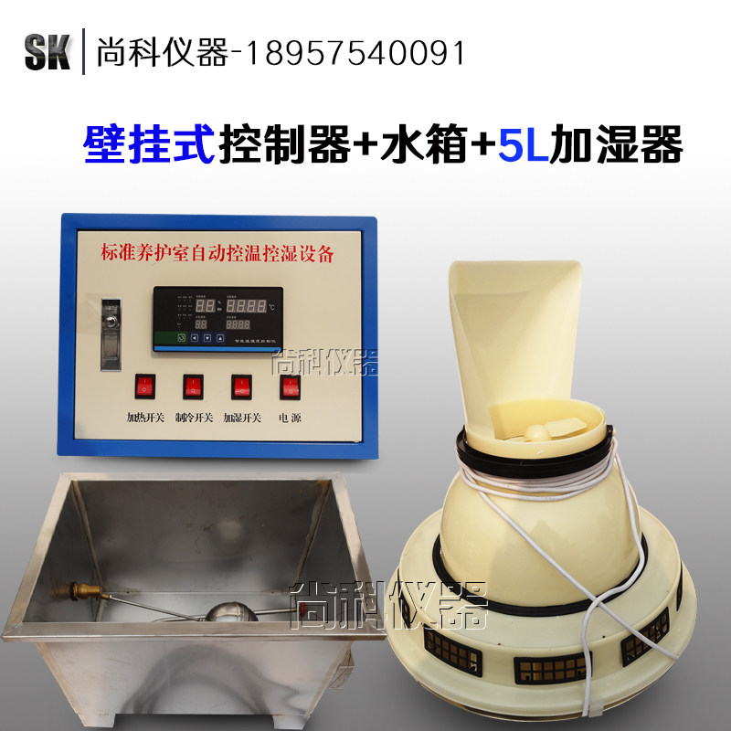 BYS-3型养护室温湿度自动控制仪养护室三件套控制仪负离子加湿器