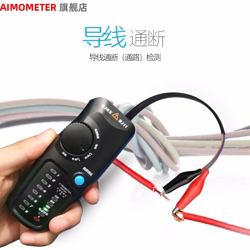 网络寻线仪智能通断信号查线器多功能测试巡线仪对线器
