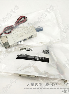 单线圈电磁阀SY5120-6LZD-01 6LZE-01 6GZD-01 6MZD-01二位单电控