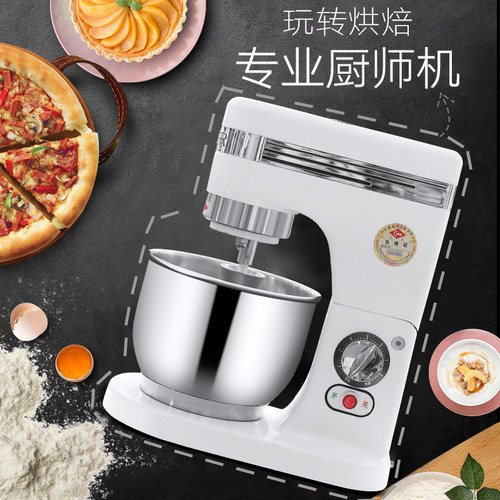 红菱B-5L鲜奶机 多功能厨师机 奶油打发机打蛋机商用搅拌机和面机